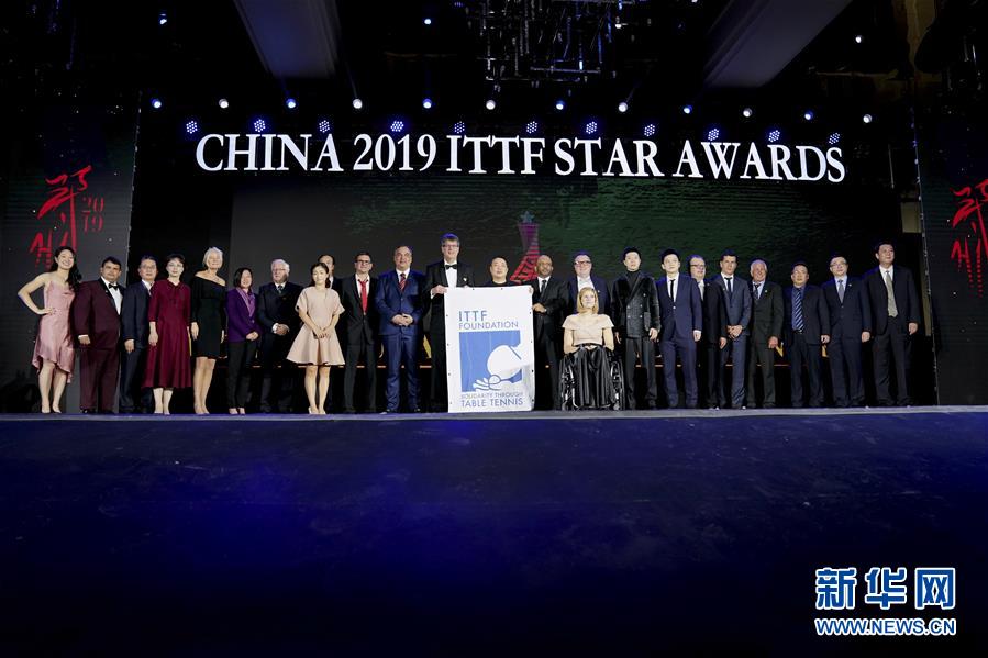 （體育）（12）乒乓球——2019國際乒聯(lián)球星頒獎(jiǎng)盛典舉行