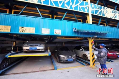 資料圖：沈陽立體停車場。<a target='_blank' >中新社</a>發(fā) 于海洋 攝