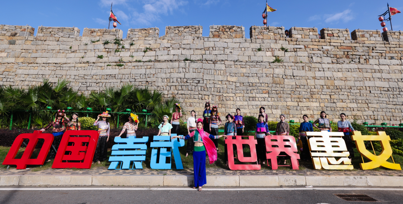 身著少數(shù)民族服飾的模特與惠安女共同亮相崇武古城。惠安縣委宣傳部供圖