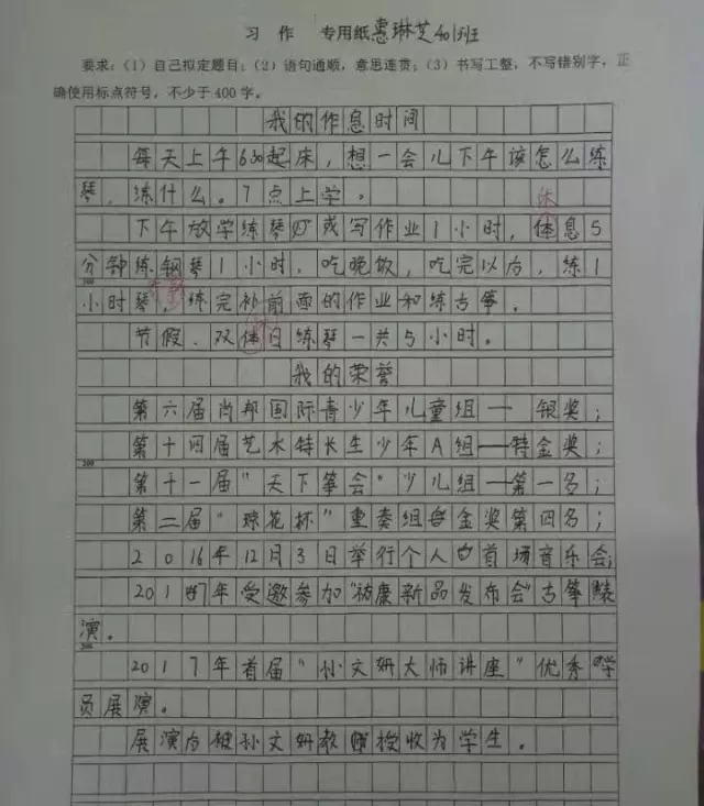 杭州小學(xué)生曬作息時(shí)間 老師唏噓:時(shí)間都去哪兒了 杭州小學(xué)生曬作息時(shí)間 老師唏噓:時(shí)間都去哪兒了