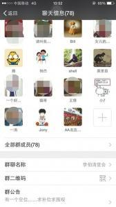 通過社交軟件，邀約參賭人員。