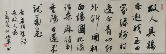 何德軍先生書法賞析