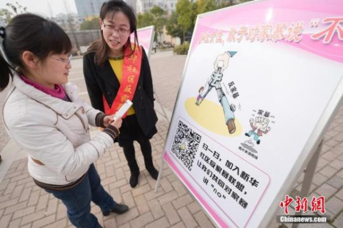 資料圖:今年3月8日,安徽合肥新華社區(qū)志愿者夏一瓊(右)向市民普及反家暴相關(guān)法律知識。鐘欣 攝