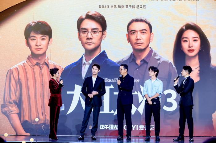 活動(dòng)現(xiàn)場(chǎng)，《大江大河3》劇組代表推介新劇。主辦方供圖