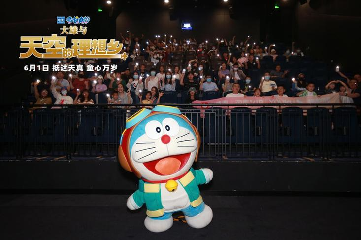 《哆啦A夢:大雄與天空的理想鄉(xiāng)》北京首映 哆啦A夢可愛登場 《哆啦A夢:大雄與天空的理想鄉(xiāng)》北京首映 哆啦A夢可愛登場