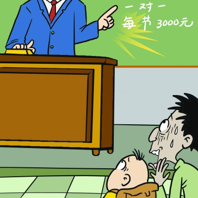 “補(bǔ)腦班”價(jià)格不菲 搶占寒假課外市場(chǎng) “補(bǔ)腦班”價(jià)格不菲 搶占寒假課外市場(chǎng)