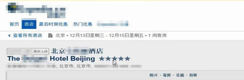 預(yù)訂頁(yè)面截圖。北京互聯(lián)網(wǎng)法院供圖