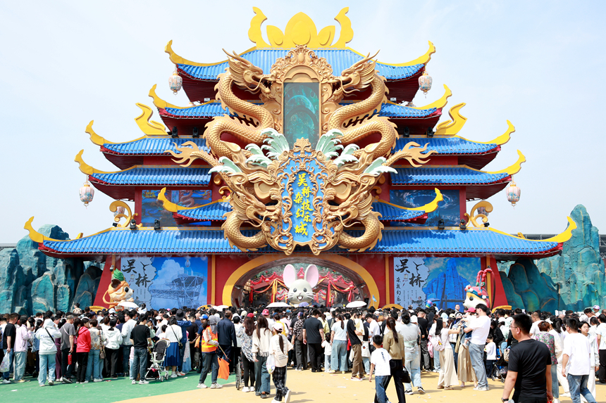5月1日，游客在吳橋雜技幻樂城游覽。苑立偉攝